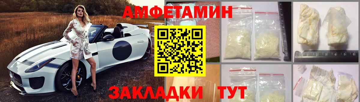 Чайковский  Amphetamine  ОМГ ОМГ tor  Амфетамин 98%  АМФ  Вход с VPN 