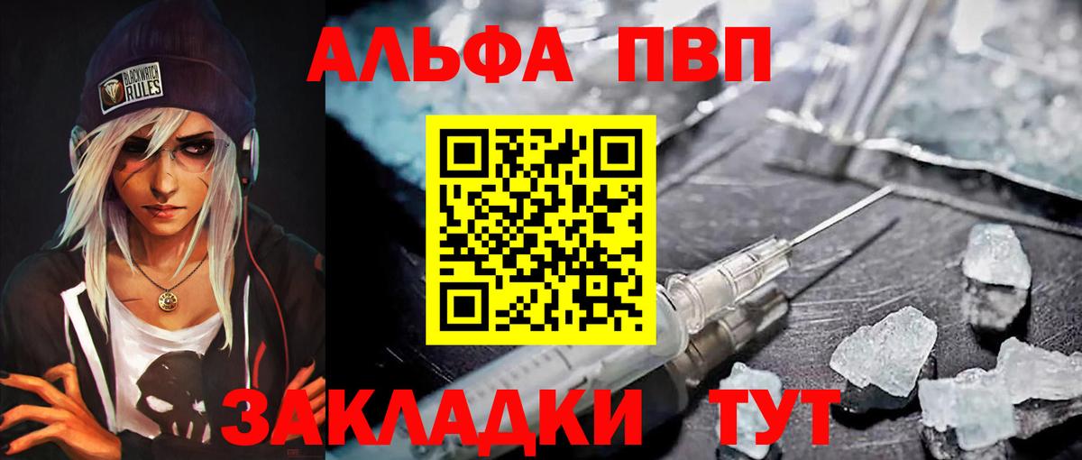 Чайковский  Alfa_PVP мука  A PVP  Alpha PVP крисы CK  Вход с VPN  APVP кристаллы 