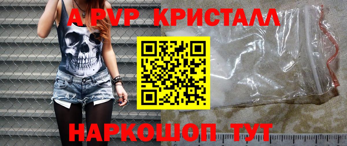 Альфа ПВП крисы CK Чайковский