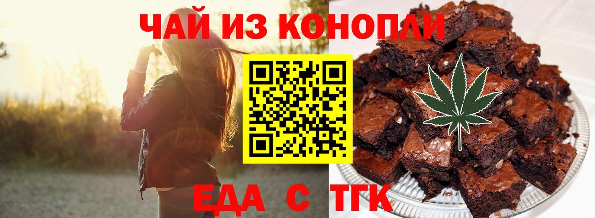 Чайковский  Cannafood конопля  Вход с VPN 