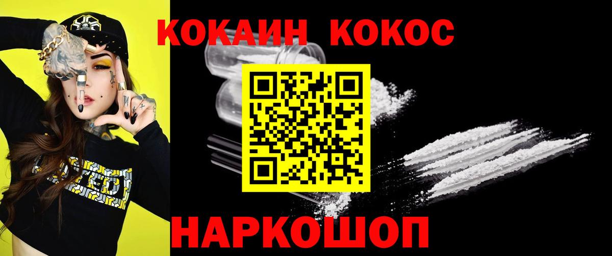 COCAIN 97% Чайковский