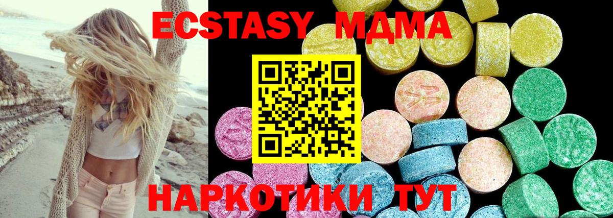 Чайковский  Ecstasy  blacksprut ССЫЛКА  Экстази 99%  ЭКСТАЗИ VHQ  Вход с VPN 