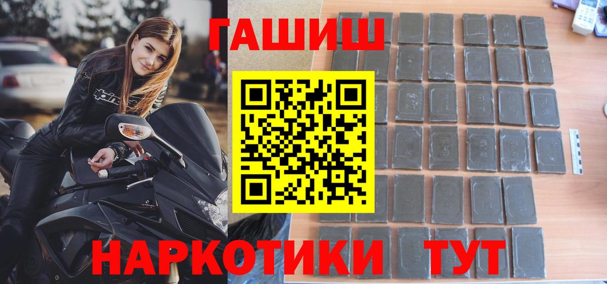 где можно купить наркотик  Гашиш  ГАШИШ индика сатива  Вход с VPN  ГАШИШ Ice-O-Lator  Чайковский 