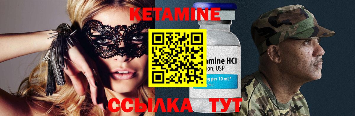 Кетамин ketamine  КЕТАМИН VHQ  Вход с VPN  Чайковский 