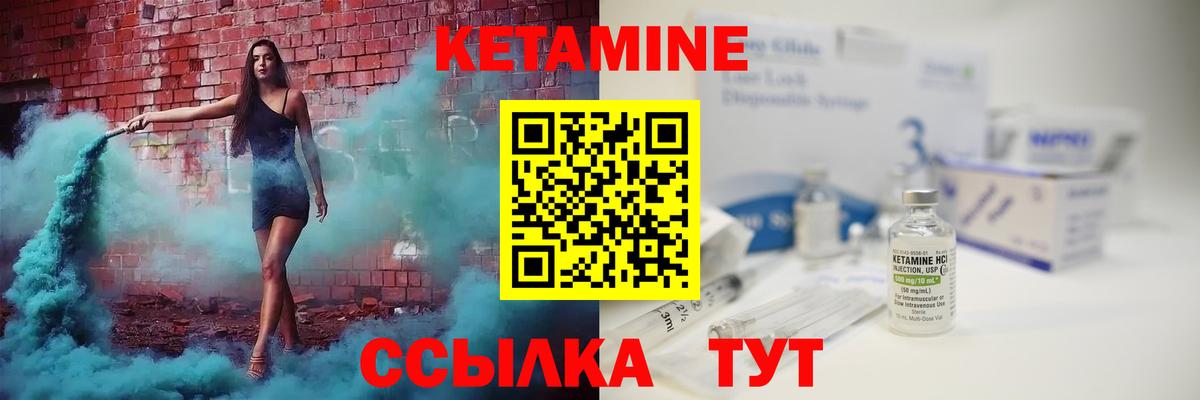 КЕТАМИН ketamine Чайковский