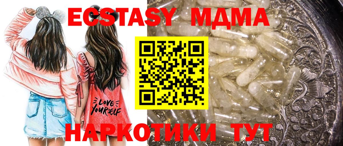 Чайковский  МДМА молли  MDMA  Вход с VPN  МДМА кристаллы 