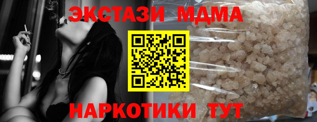 MDMA crystal Чайковский