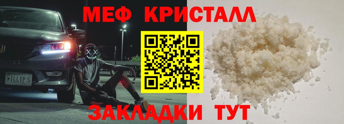 МЯУ-МЯУ VHQ  Вход с VPN  Мефедрон  Чайковский  Меф 4 MMC  Мефедрон 