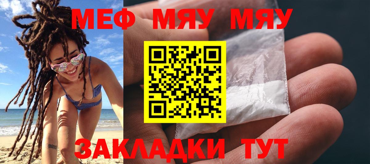 Меф мука Чайковский