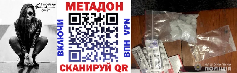 где купить наркотик Чайковский МЕГА ТОР МЕТАДОН VHQ