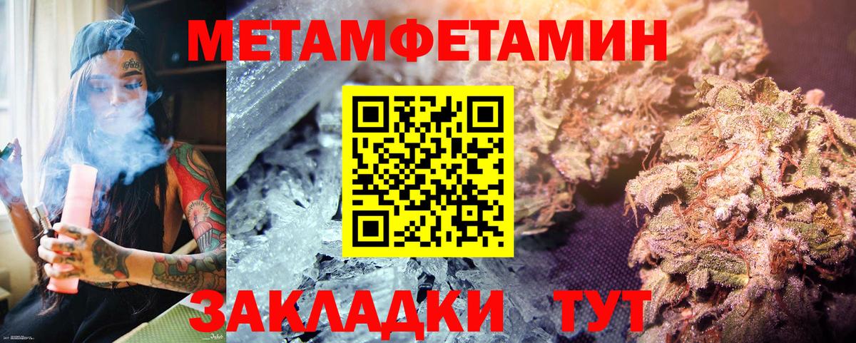 Чайковский  Первитин пудра  Вход с VPN 