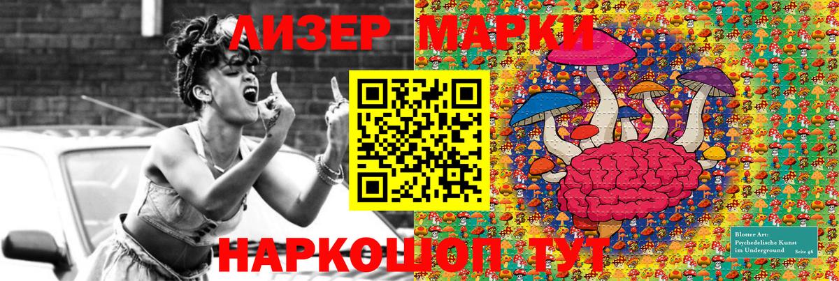 Чайковский  Наркотические марки 1,8мг  Наркотические марки 1,8мг  Вход с VPN 