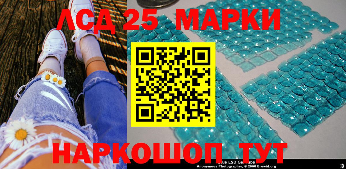 Марки N-bome 1,5мг Чайковский