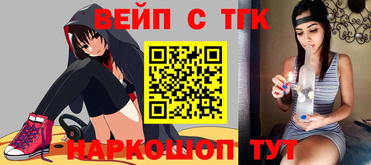 Чайковский  наркотики  Дистиллят ТГК гашишное масло  Вход с VPN  ТГК THC oil 